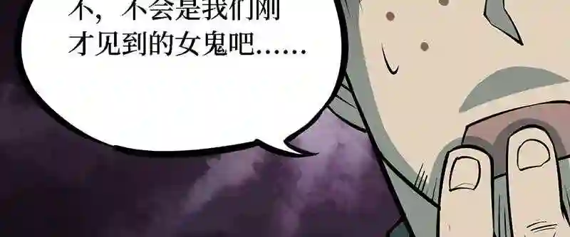 阴间商人漫画,第四卷 人骨项链 9122图