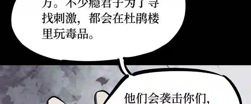 阴间商人漫画,第四卷 人骨项链 9126图