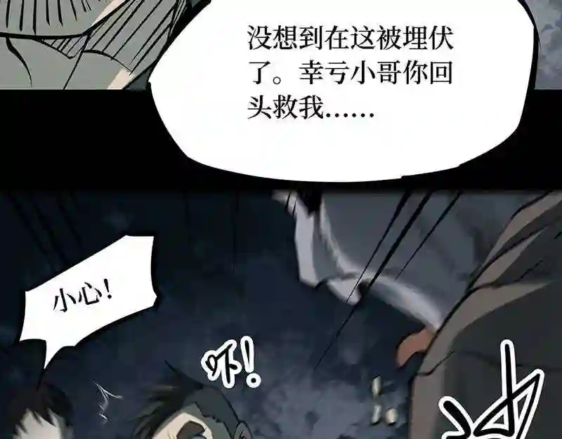 阴间商人漫画,第四卷 人骨项链 976图