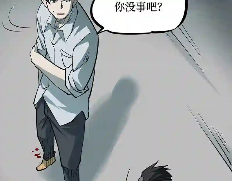 阴间商人漫画,第四卷 人骨项链 968图