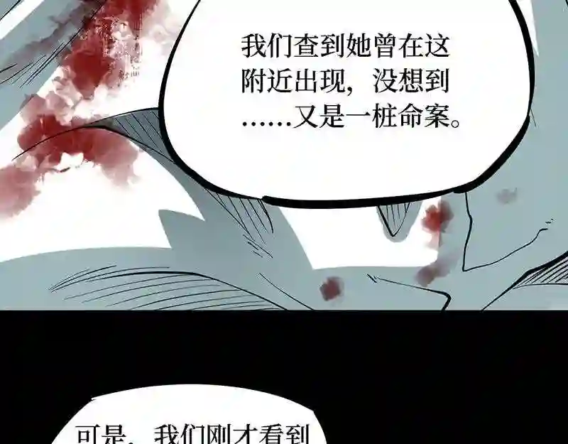 阴间商人漫画,第四卷 人骨项链 9146图