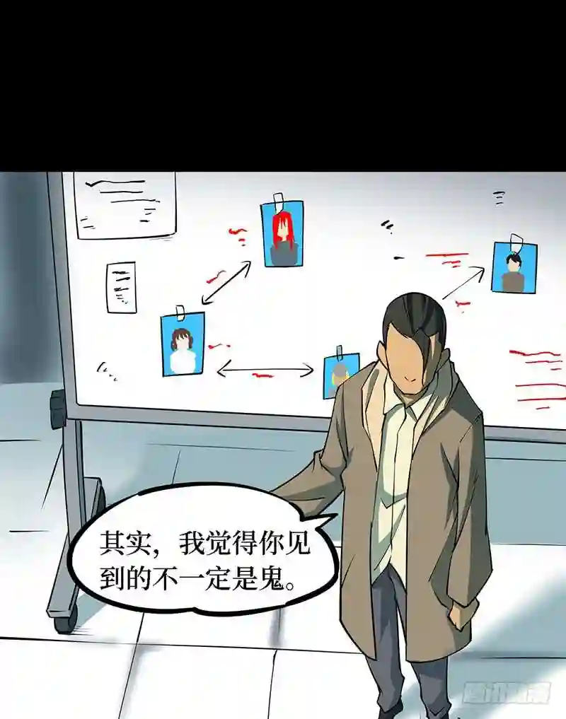 阴间商人漫画,第四卷 人骨项链 9111图