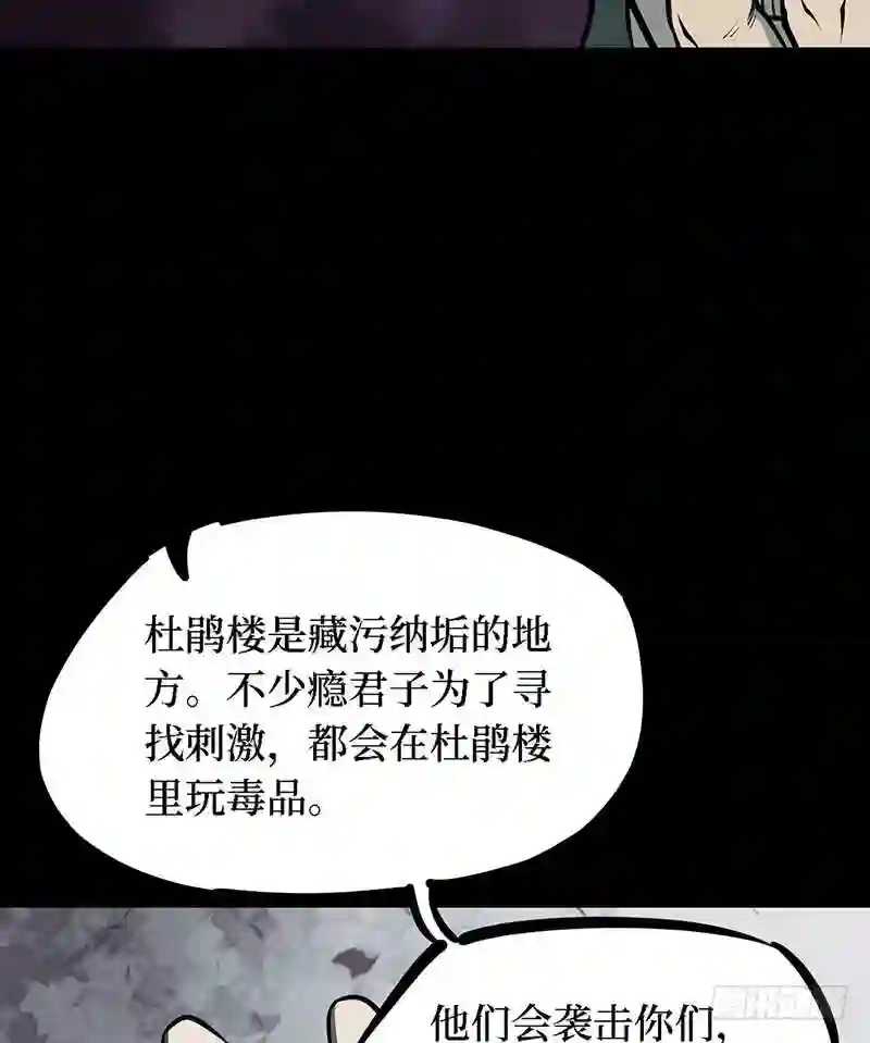 阴间商人漫画,第四卷 人骨项链 961图