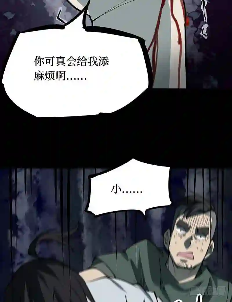 阴间商人漫画,第四卷 人骨项链 919图