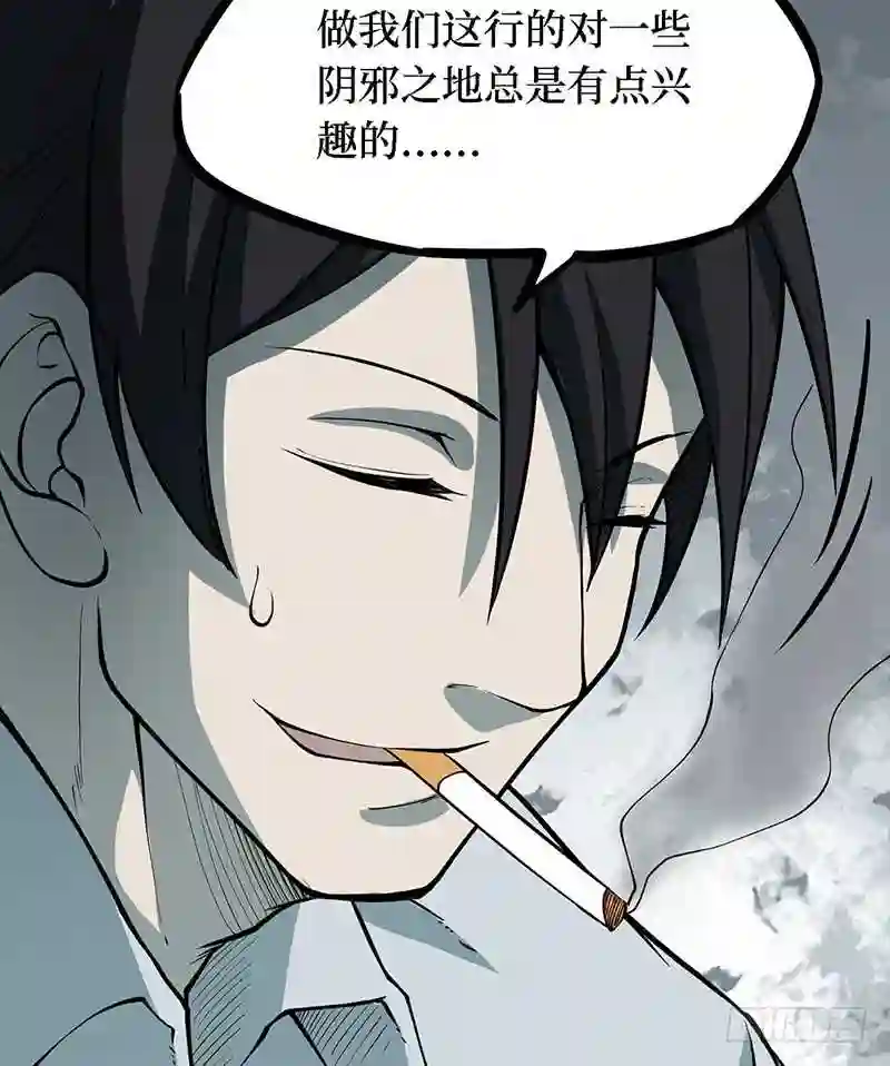 阴间商人漫画,第四卷 人骨项链 985图