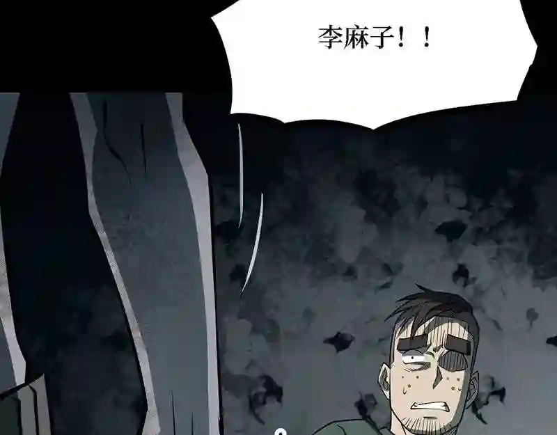 阴间商人漫画,第四卷 人骨项链 912图