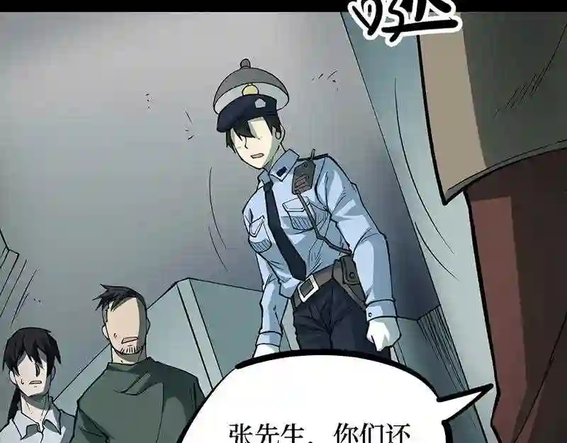 阴间商人漫画,第四卷 人骨项链 996图