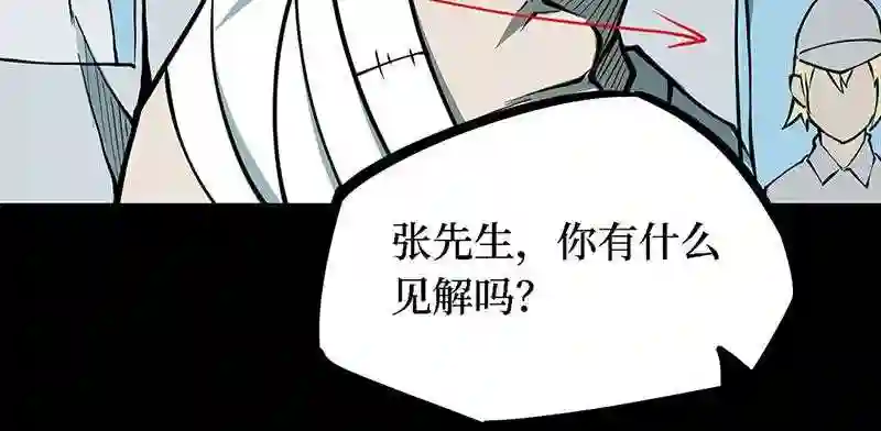 阴间商人漫画,第四卷 人骨项链 9203图