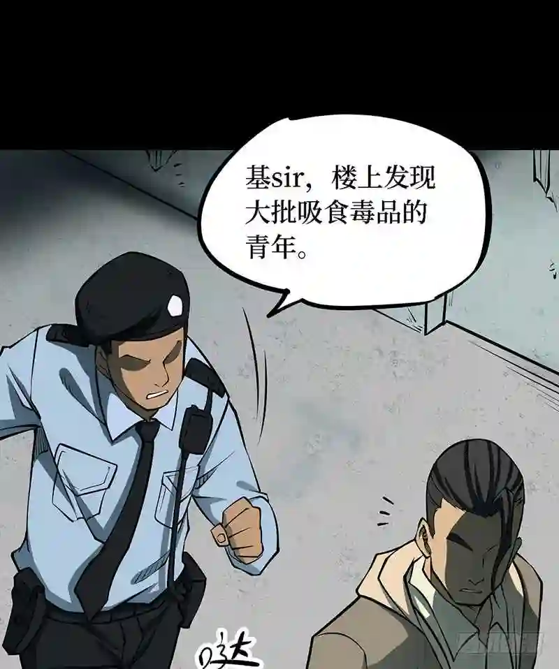 阴间商人漫画,第四卷 人骨项链 953图