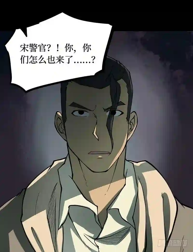 阴间商人漫画,第四卷 人骨项链 949图