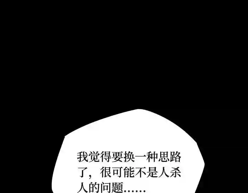 阴间商人漫画,第四卷 人骨项链 9204图