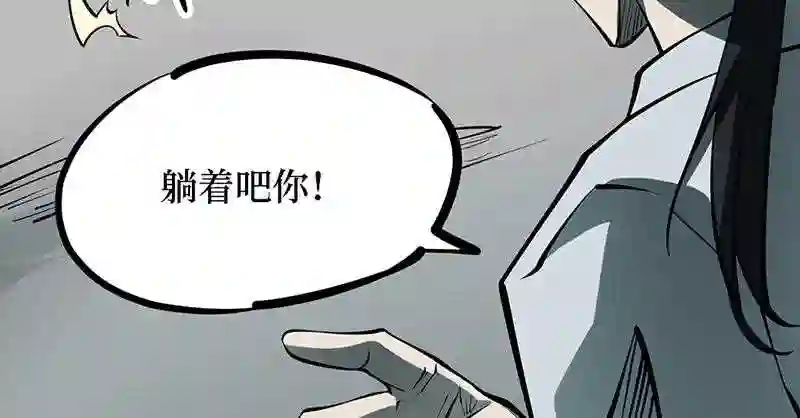 阴间商人漫画,第四卷 人骨项链 962图