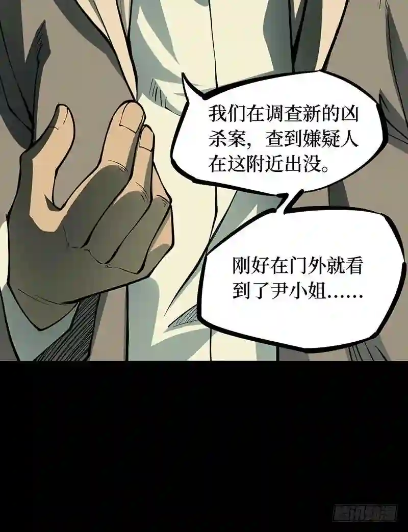 阴间商人漫画,第四卷 人骨项链 951图