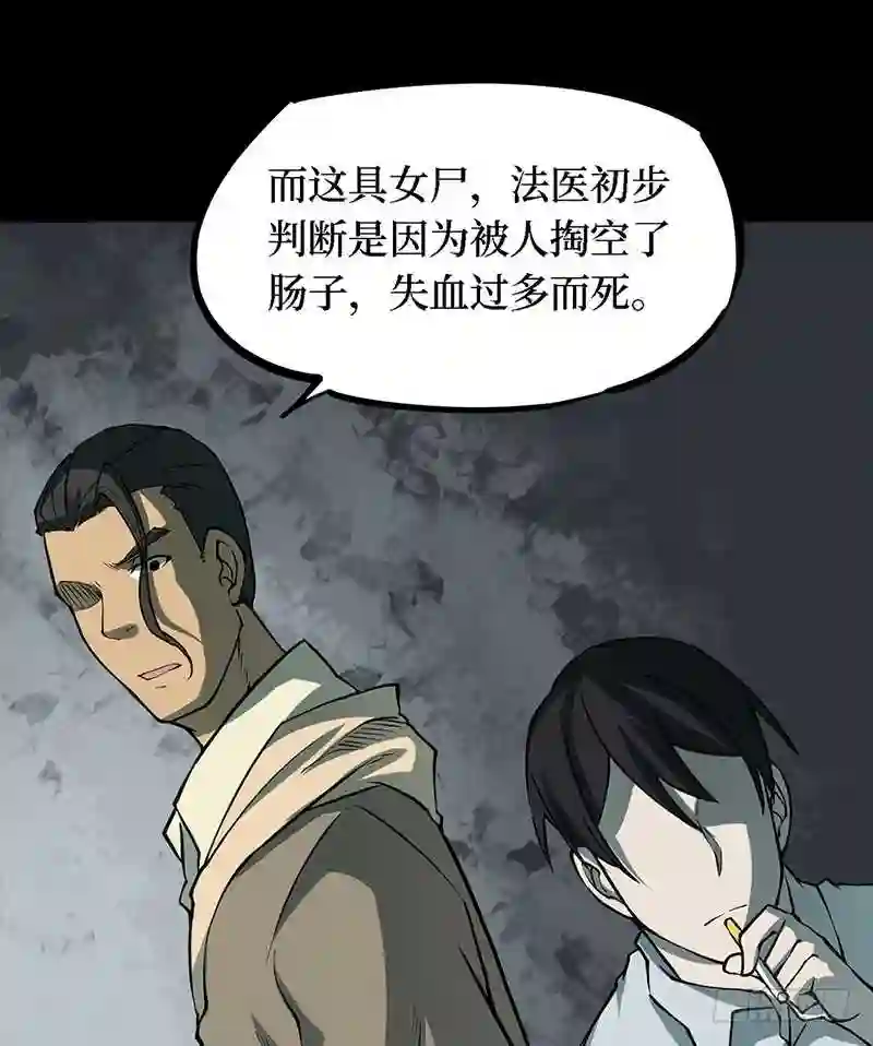 阴间商人漫画,第四卷 人骨项链 969图