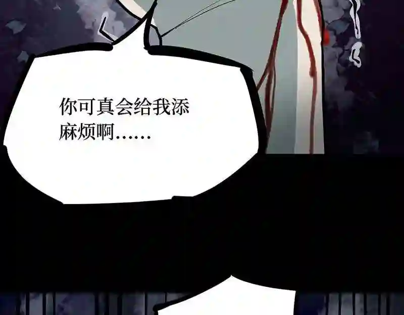 阴间商人漫画,第四卷 人骨项链 940图