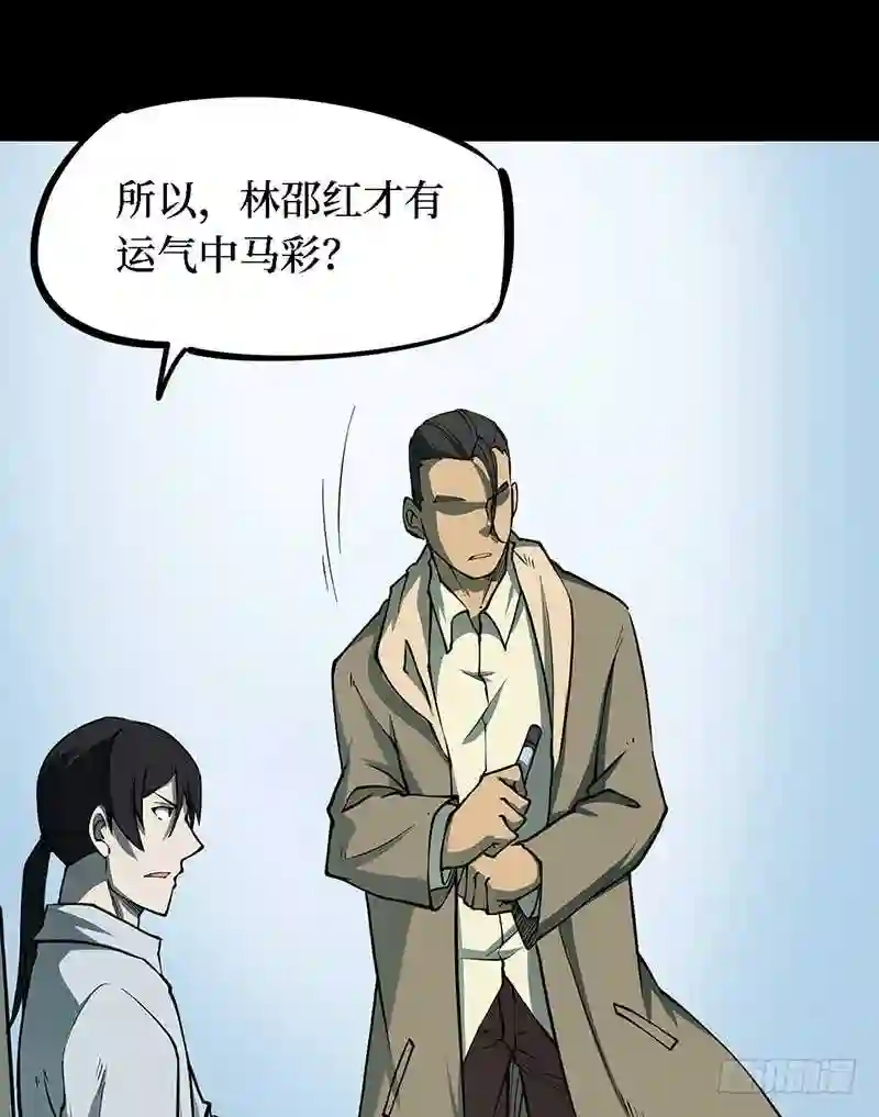 阴间商人漫画,第四卷 人骨项链 9127图