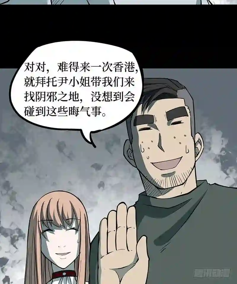 阴间商人漫画,第四卷 人骨项链 987图