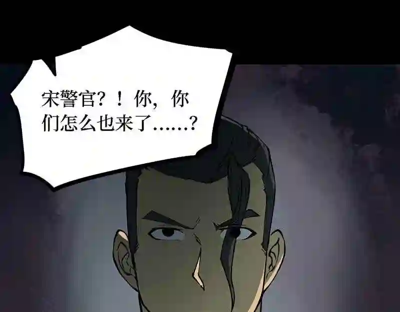 阴间商人漫画,第四卷 人骨项链 9100图