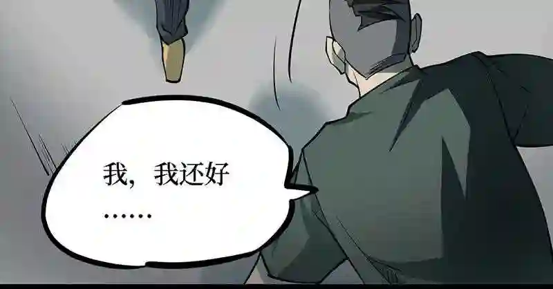 阴间商人漫画,第四卷 人骨项链 970图