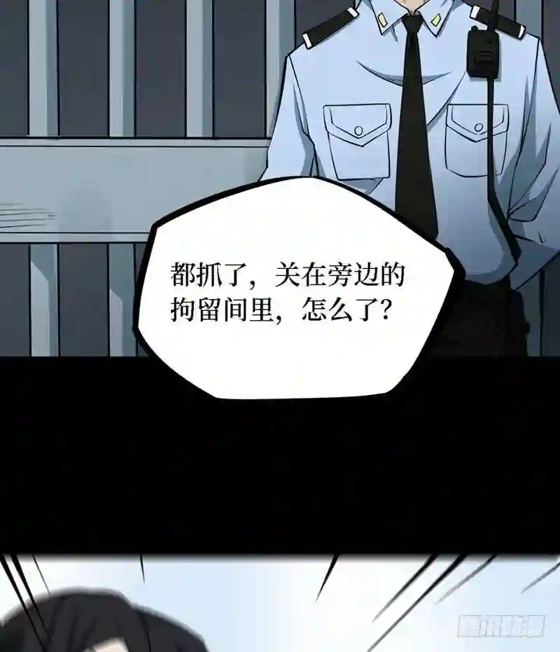 阴间商人漫画,第四卷 人骨项链 1029图