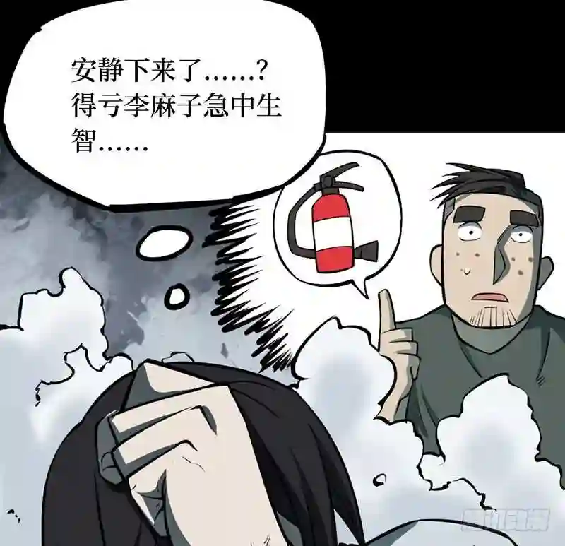 阴间商人漫画,第四卷 人骨项链 10171图