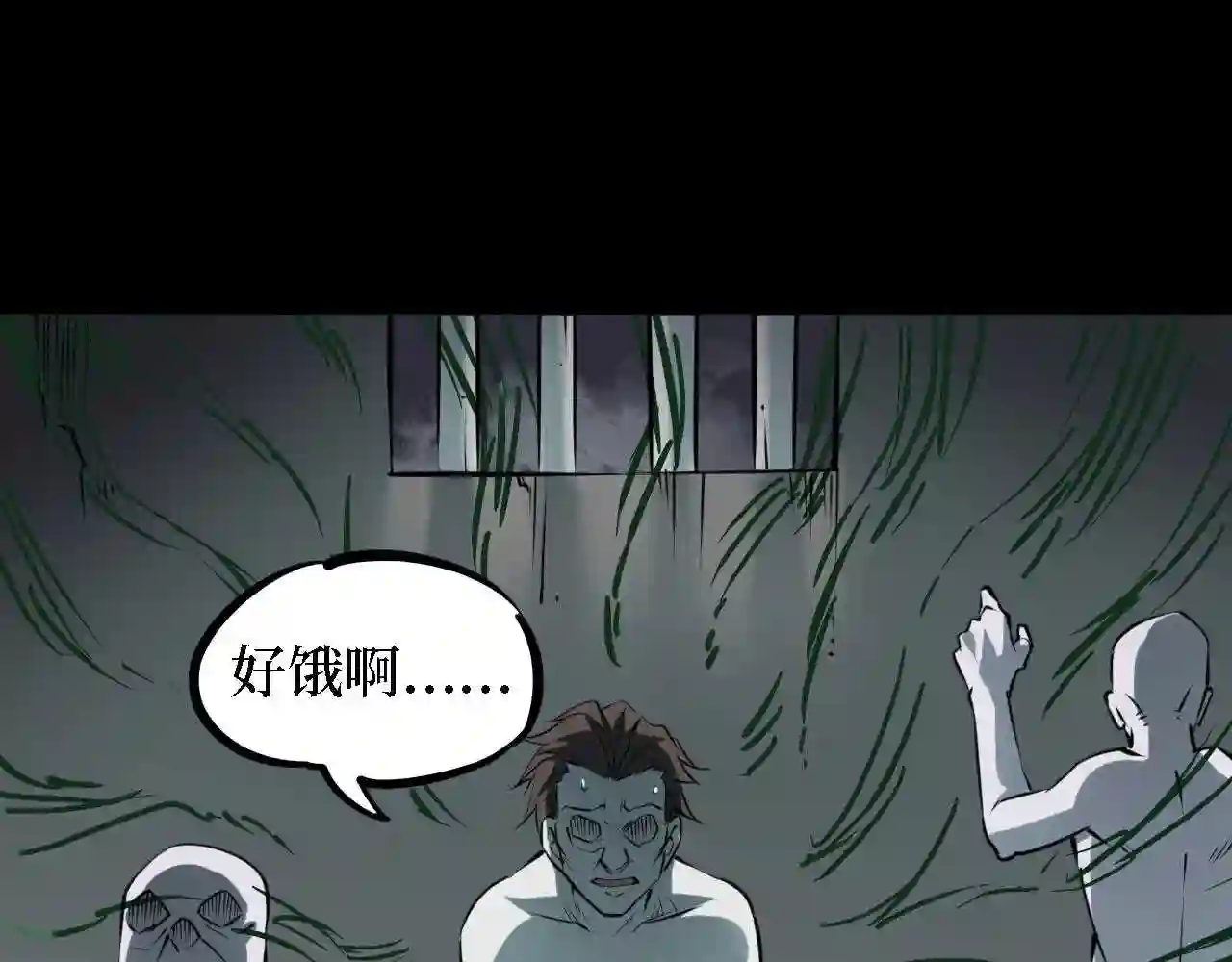 阴间商人漫画,第四卷 人骨项链 1080图