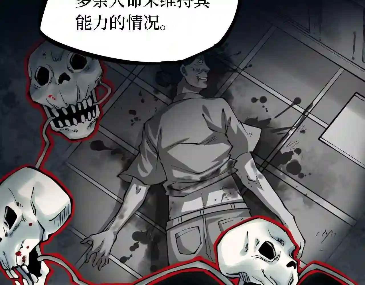 阴间商人漫画,第四卷 人骨项链 1016图