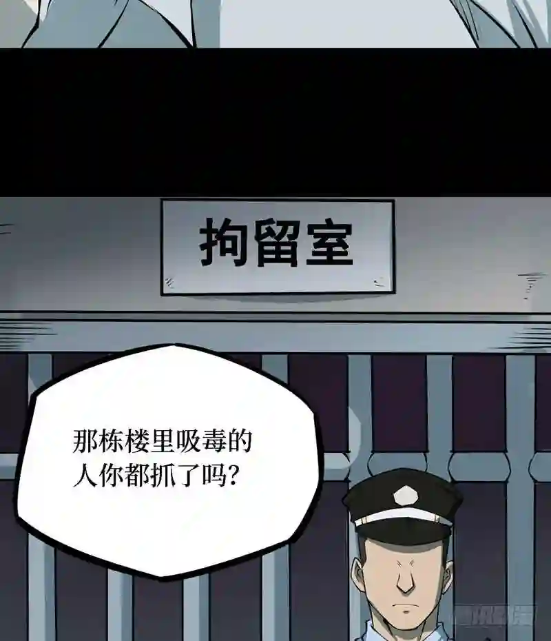 阴间商人漫画,第四卷 人骨项链 1027图