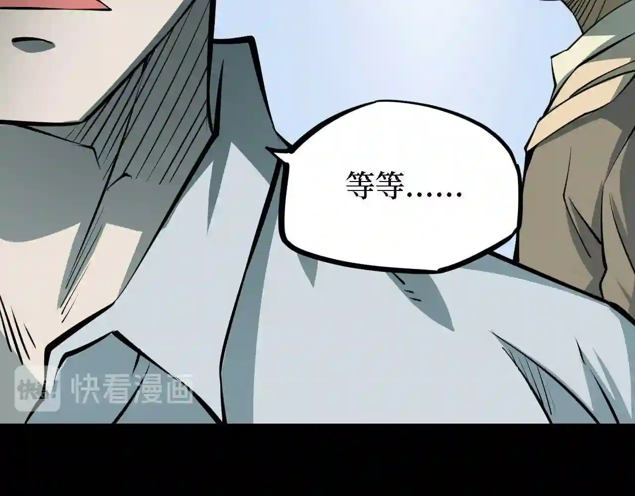 阴间商人漫画,第四卷 人骨项链 1042图