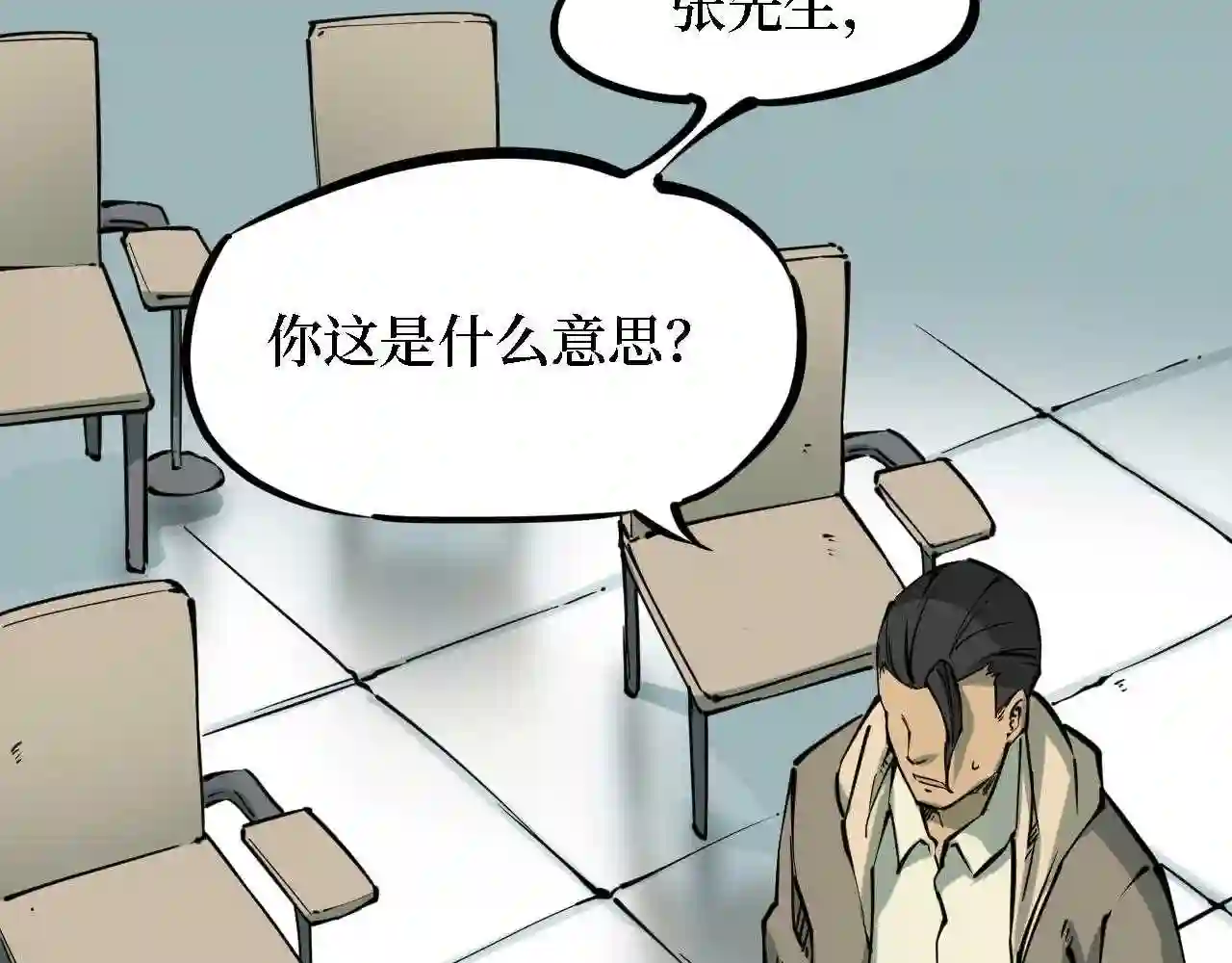 阴间商人漫画,第四卷 人骨项链 1010图