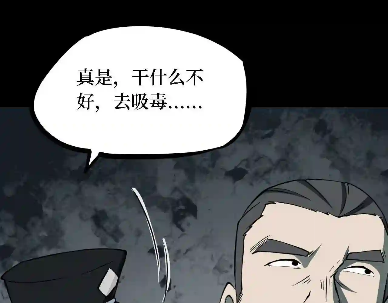 阴间商人漫画,第四卷 人骨项链 1074图