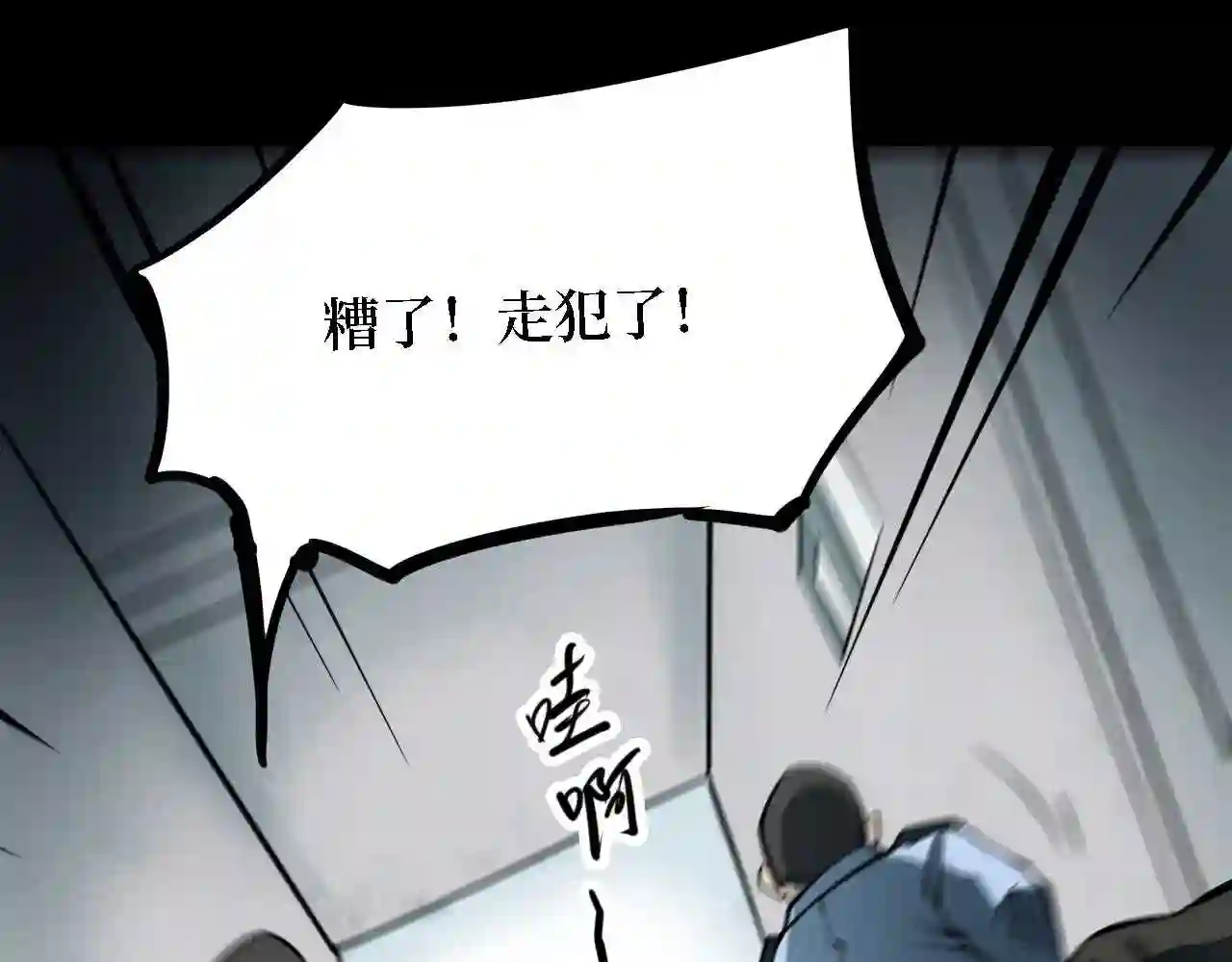 阴间商人漫画,第四卷 人骨项链 10186图