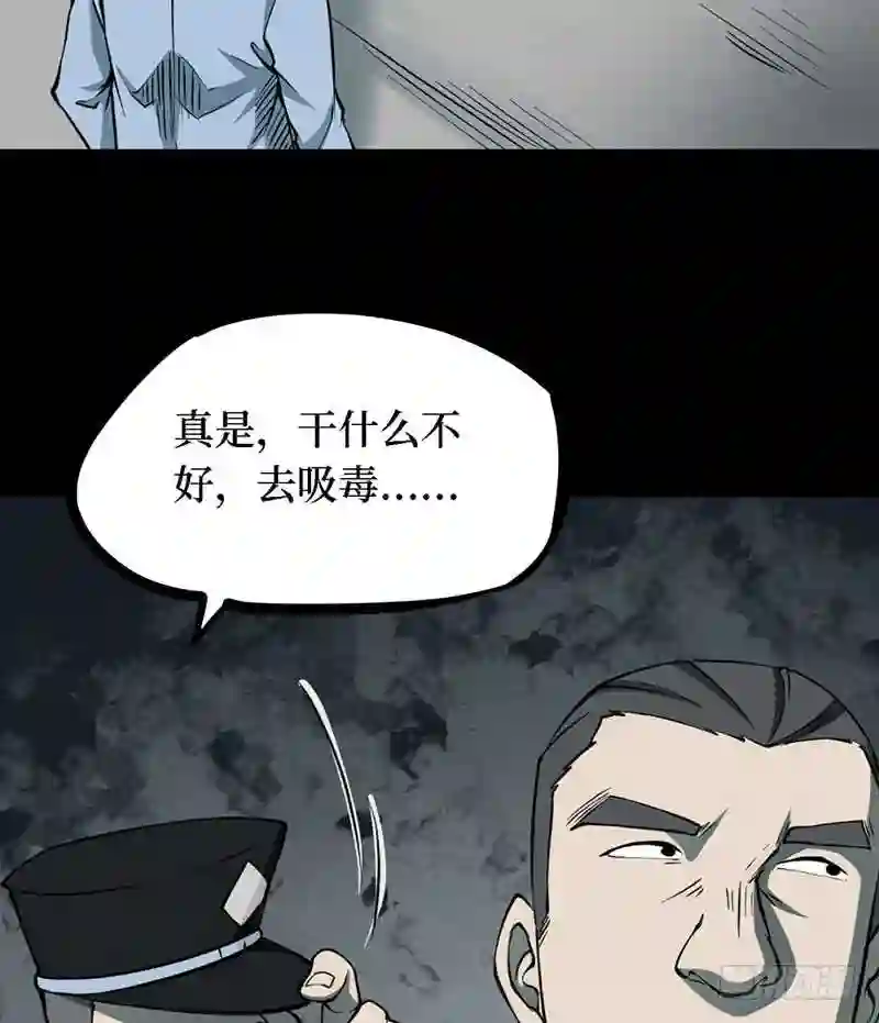 阴间商人漫画,第四卷 人骨项链 1047图