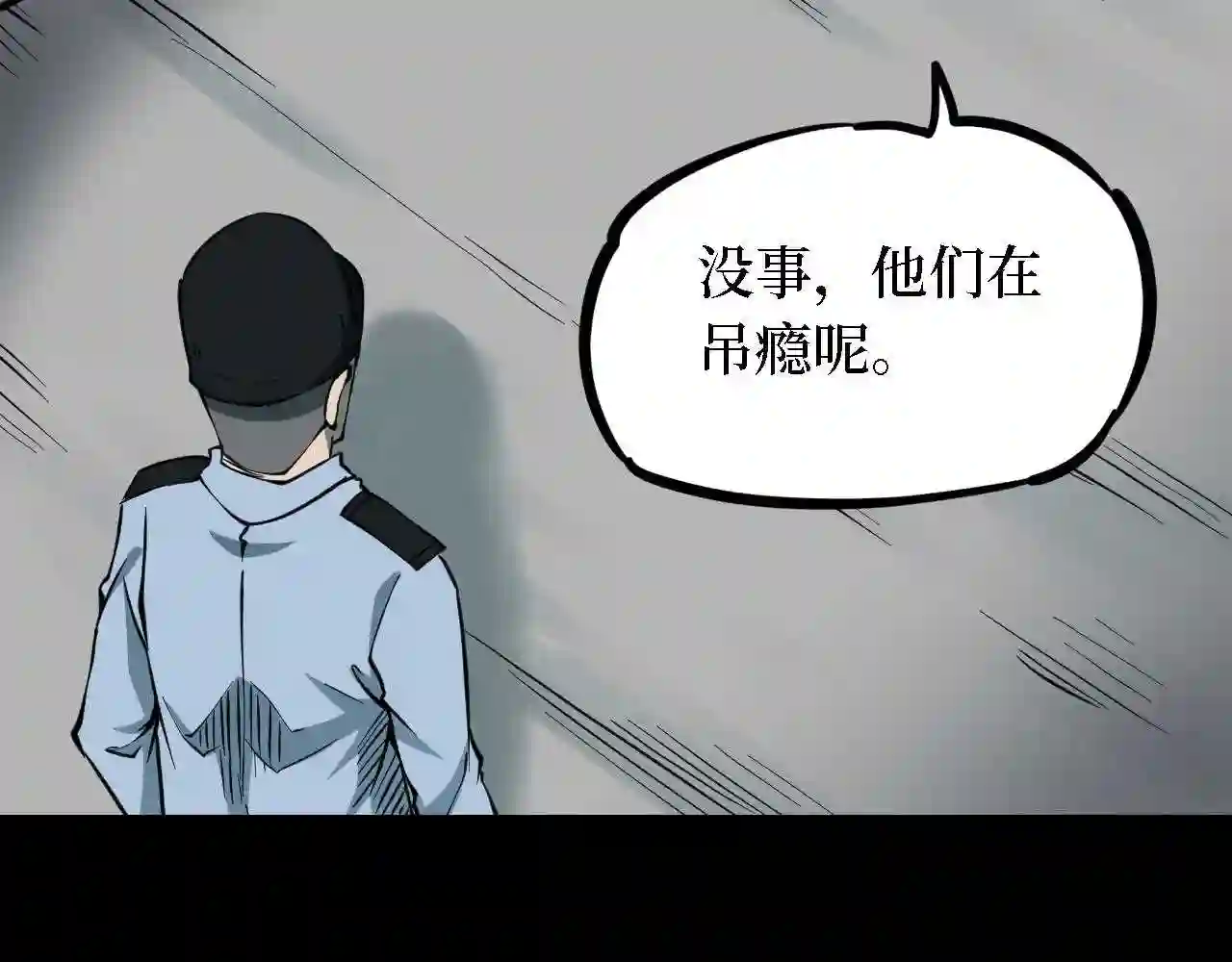 阴间商人漫画,第四卷 人骨项链 1072图