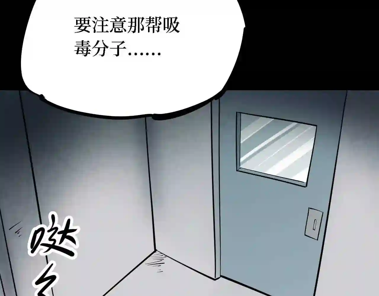 阴间商人漫画,第四卷 人骨项链 10180图