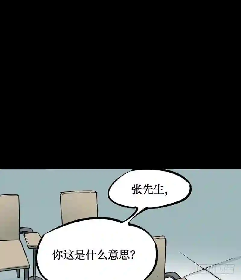 阴间商人漫画,第四卷 人骨项链 103图