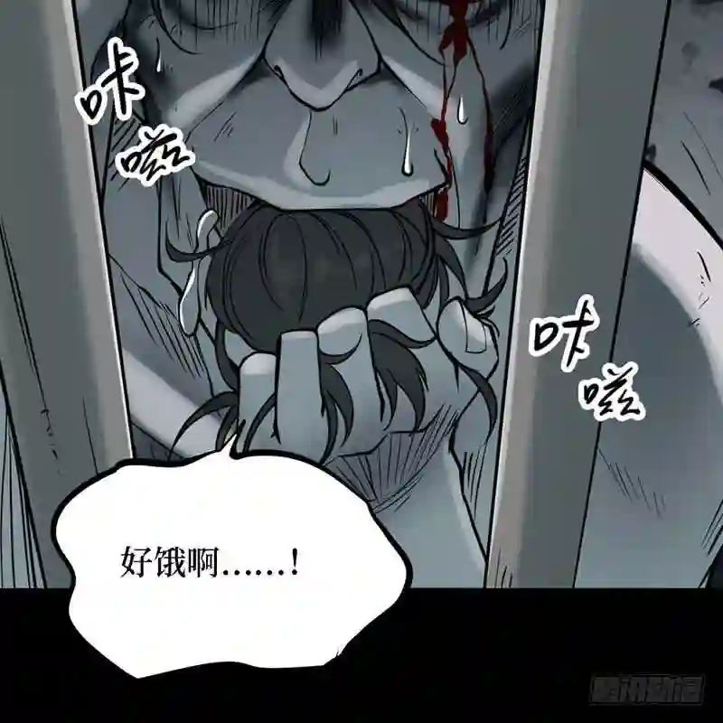 阴间商人漫画,第四卷 人骨项链 1073图