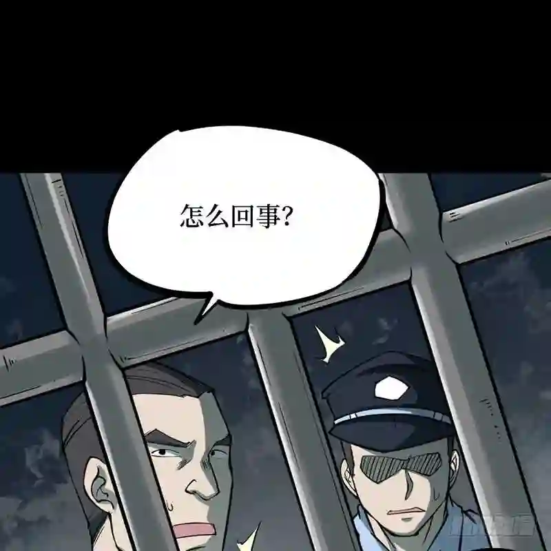 阴间商人漫画,第四卷 人骨项链 1063图