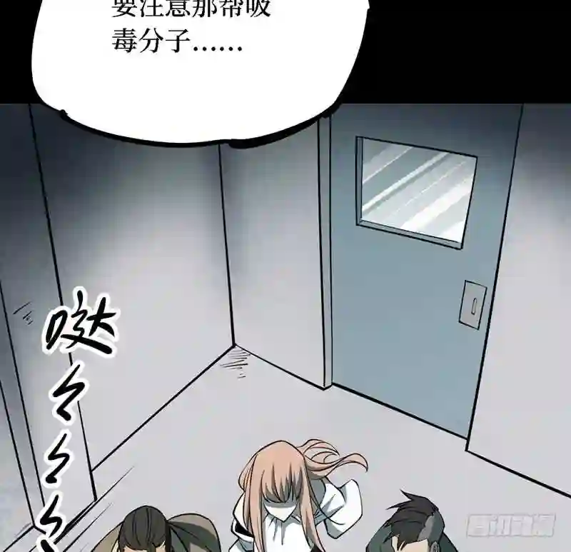 阴间商人漫画,第四卷 人骨项链 10125图