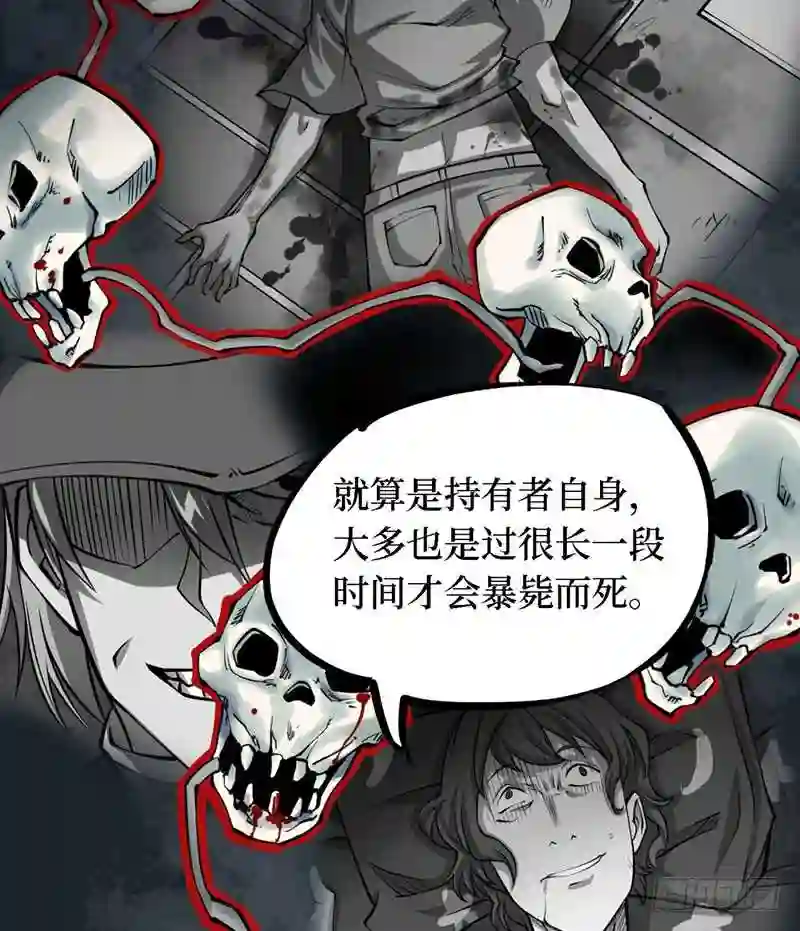 阴间商人漫画,第四卷 人骨项链 109图