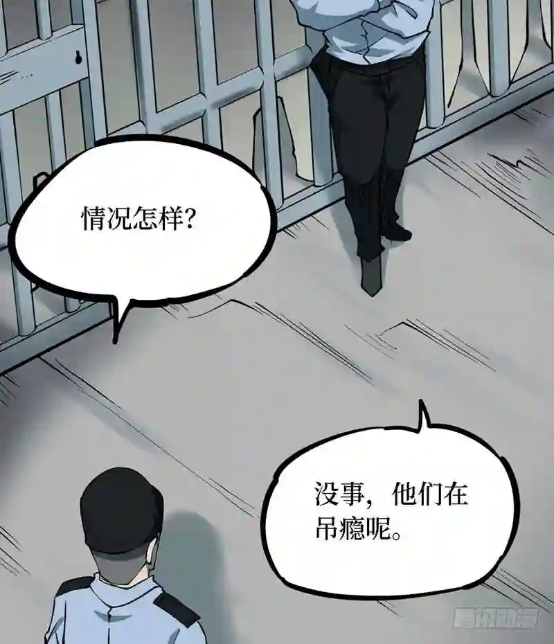 阴间商人漫画,第四卷 人骨项链 1045图