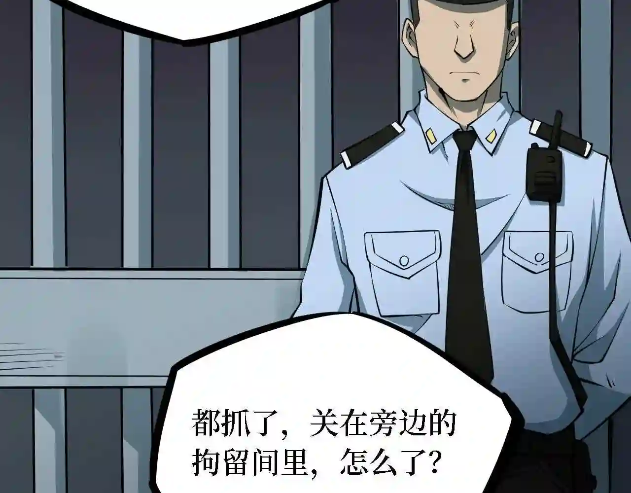 阴间商人漫画,第四卷 人骨项链 1046图