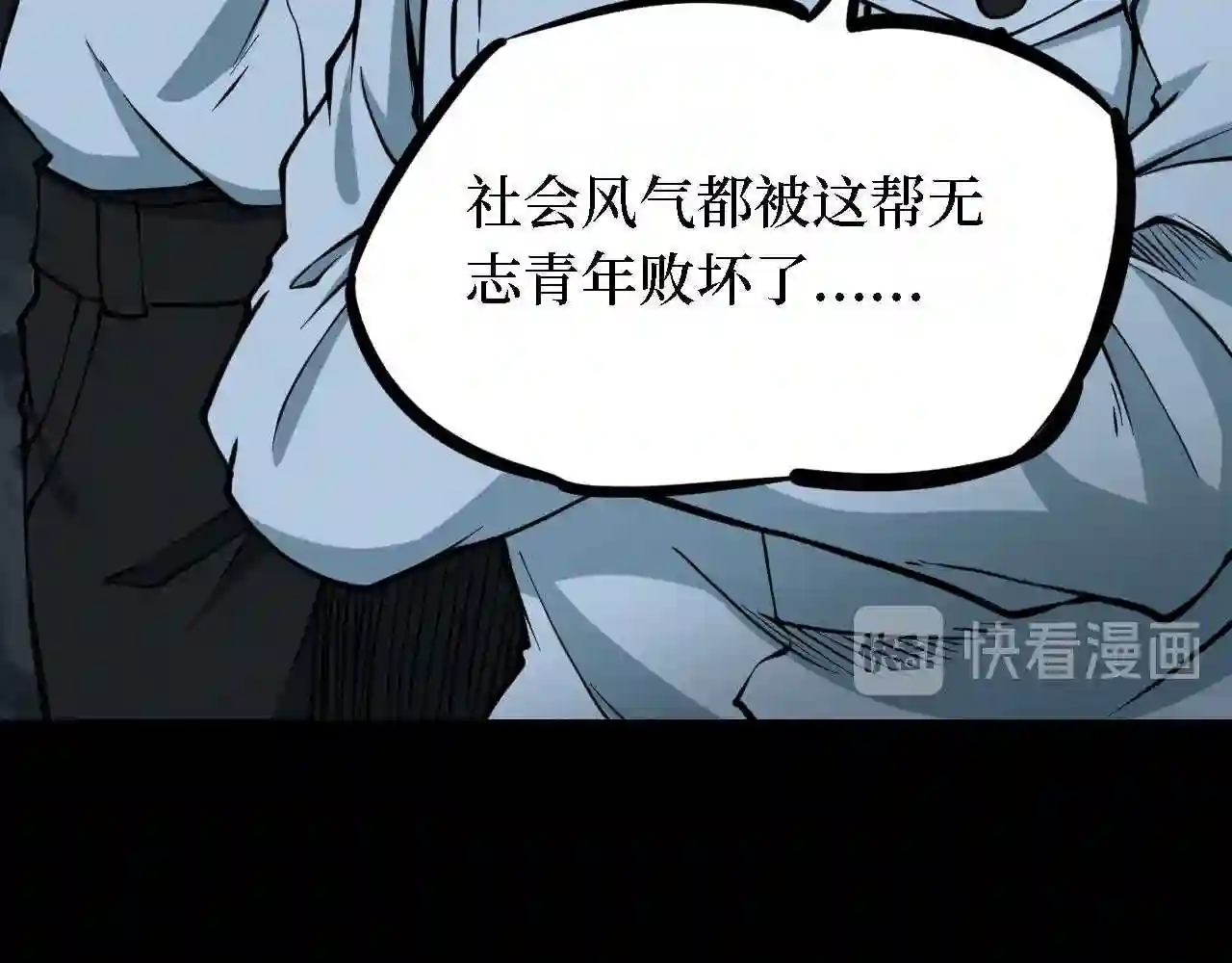 阴间商人漫画,第四卷 人骨项链 1078图