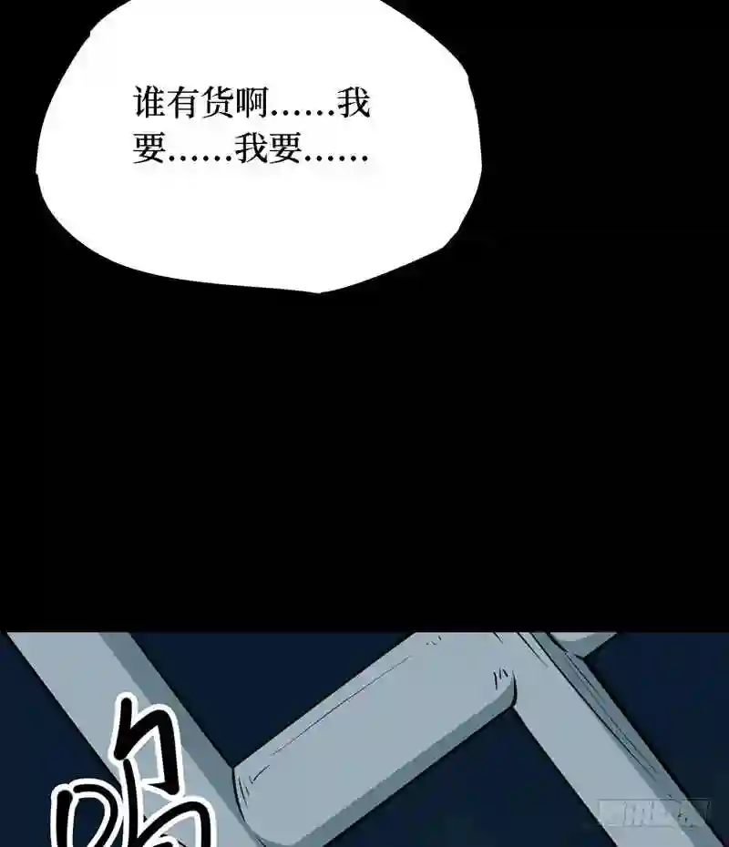 阴间商人漫画,第四卷 人骨项链 1037图