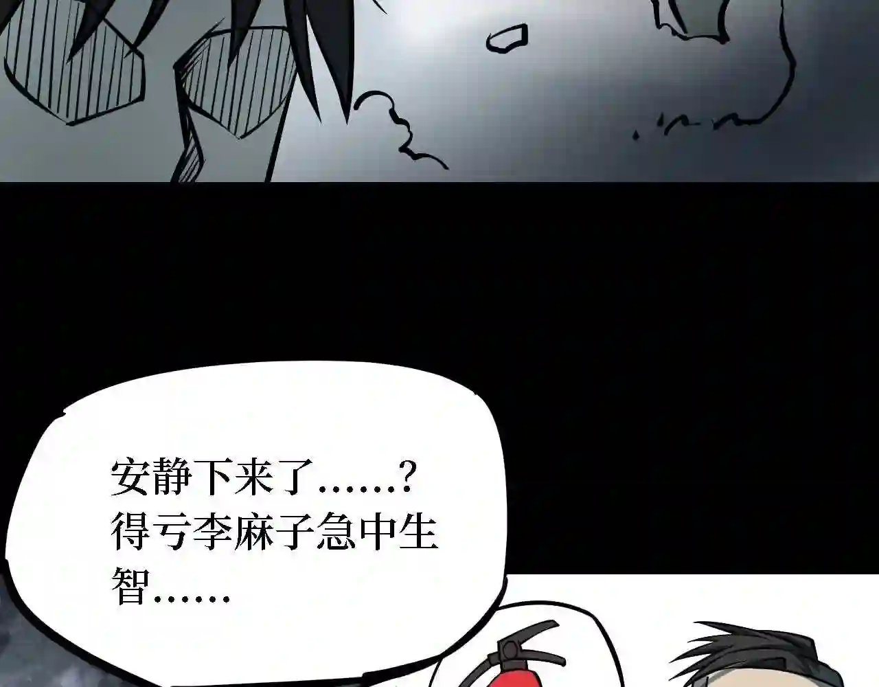 阴间商人漫画,第四卷 人骨项链 10210图