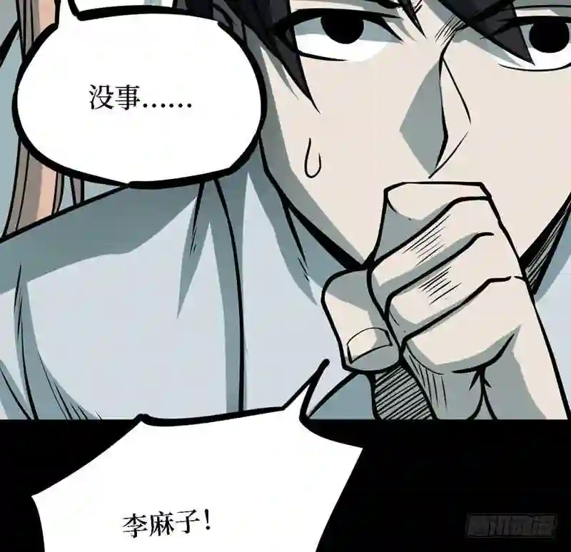 阴间商人漫画,第四卷 人骨项链 10157图