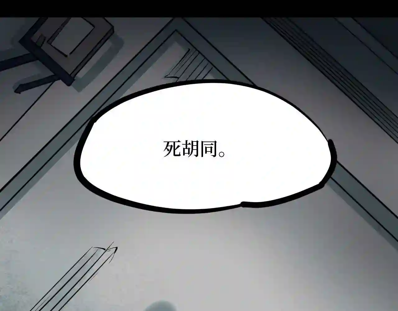 阴间商人漫画,第四卷 人骨项链 1140图