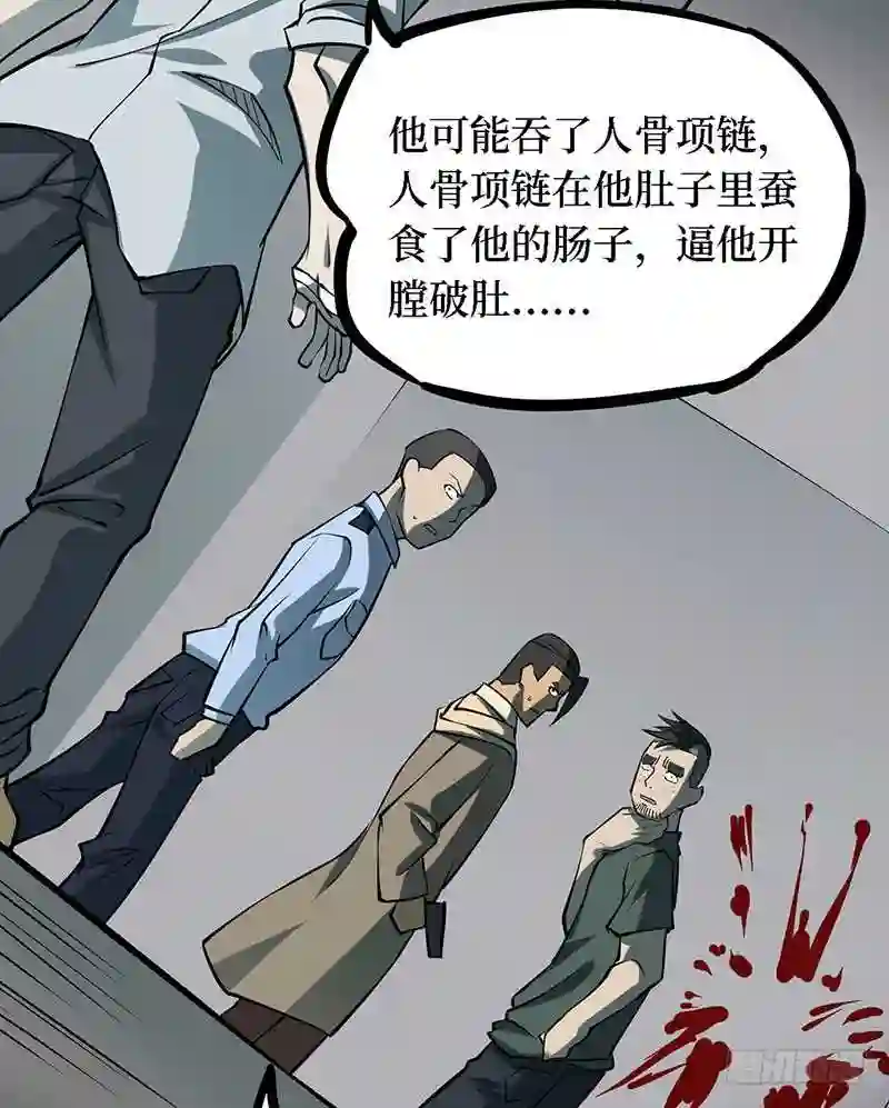 阴间商人漫画,第四卷 人骨项链 11163图