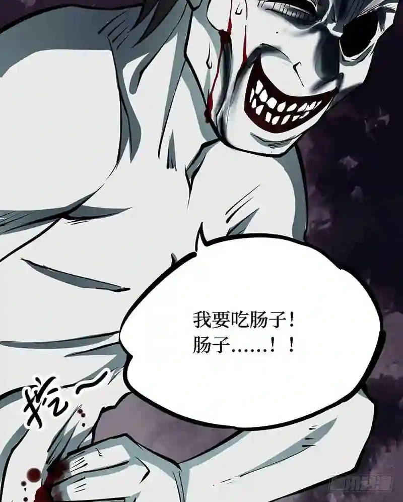 阴间商人漫画,第四卷 人骨项链 11145图