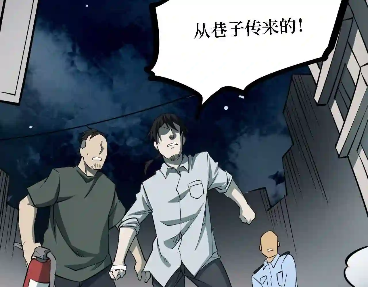 阴间商人漫画,第四卷 人骨项链 1190图